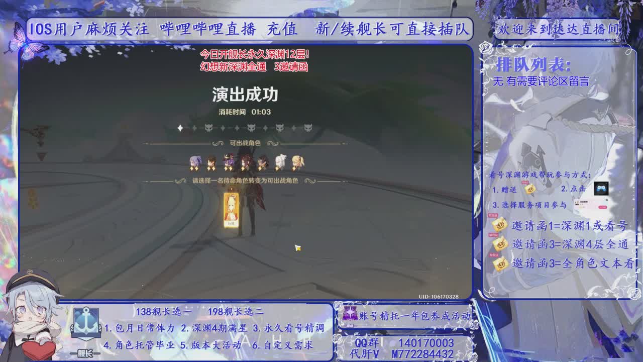 直播实况哔哩哔哩bilibili