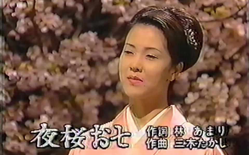 [图]1997年3月23日 夜桜お七