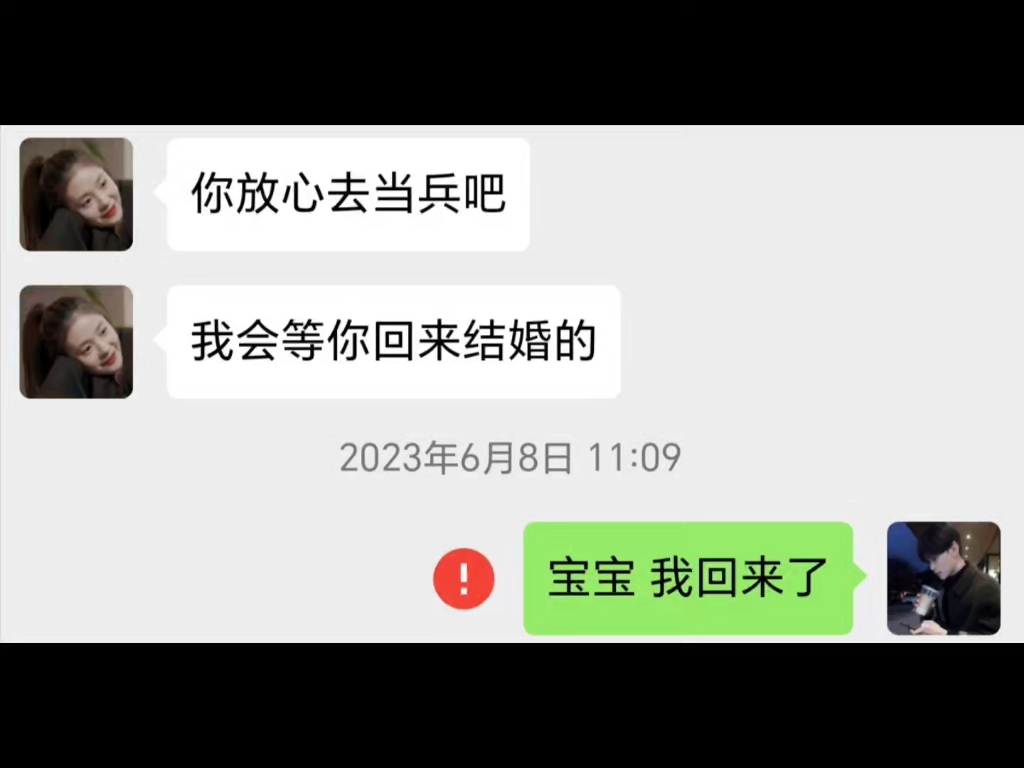 [图]你的❤️就像是我的海角和天涯