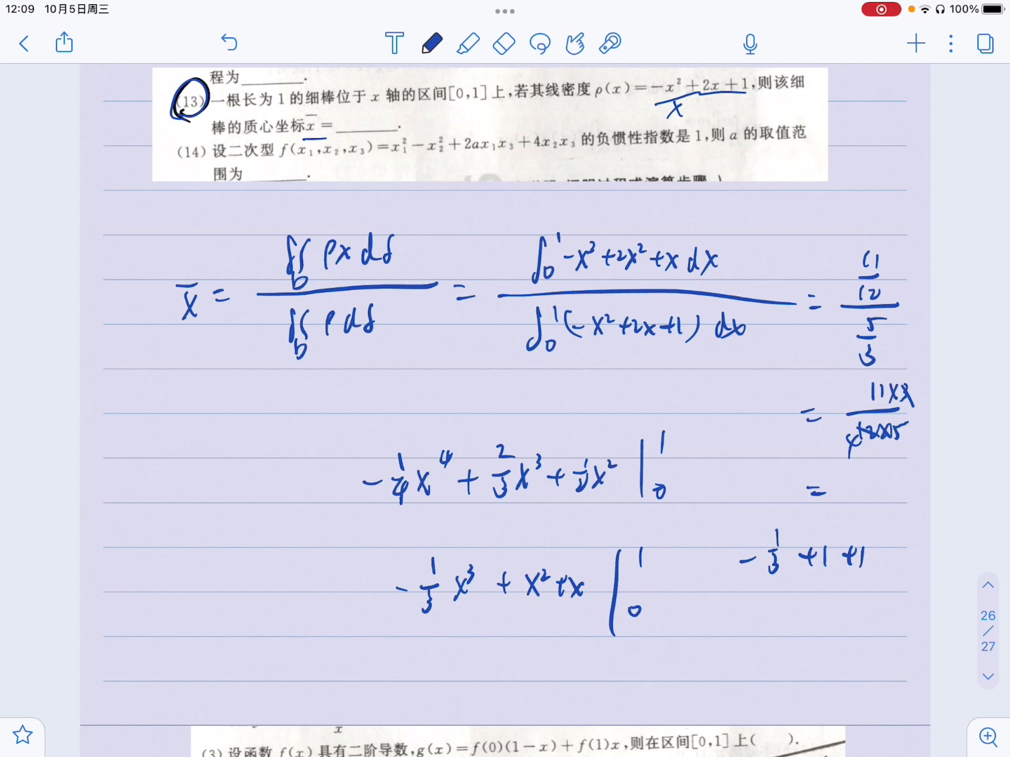 2014年数二错题复盘哔哩哔哩bilibili