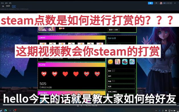 steam点数怎么进行打赏?怎么给好友打赏steam点数呢?这期视频教会你全部步骤哔哩哔哩bilibili