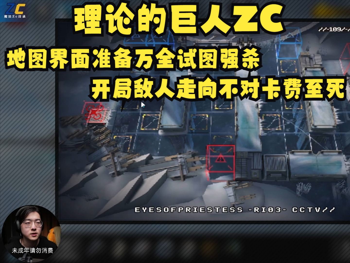 【Zc|肉鸽】zc遭异格木裂初见杀,战术规划很强却卡费至死手机游戏热门视频