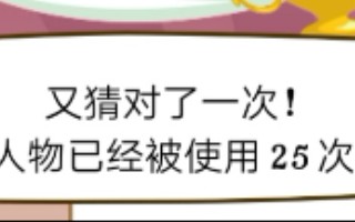 [图]［网络天才］这绝对是最冷门的人物之一