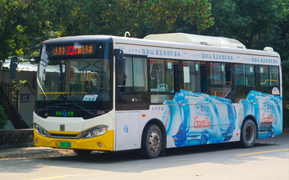 ep206:【新会公交】231路新会车站→双水大圣寺