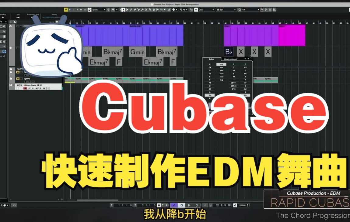 [图]《罗耳推荐 精品课程分享》Cubase如何快速制作EDM