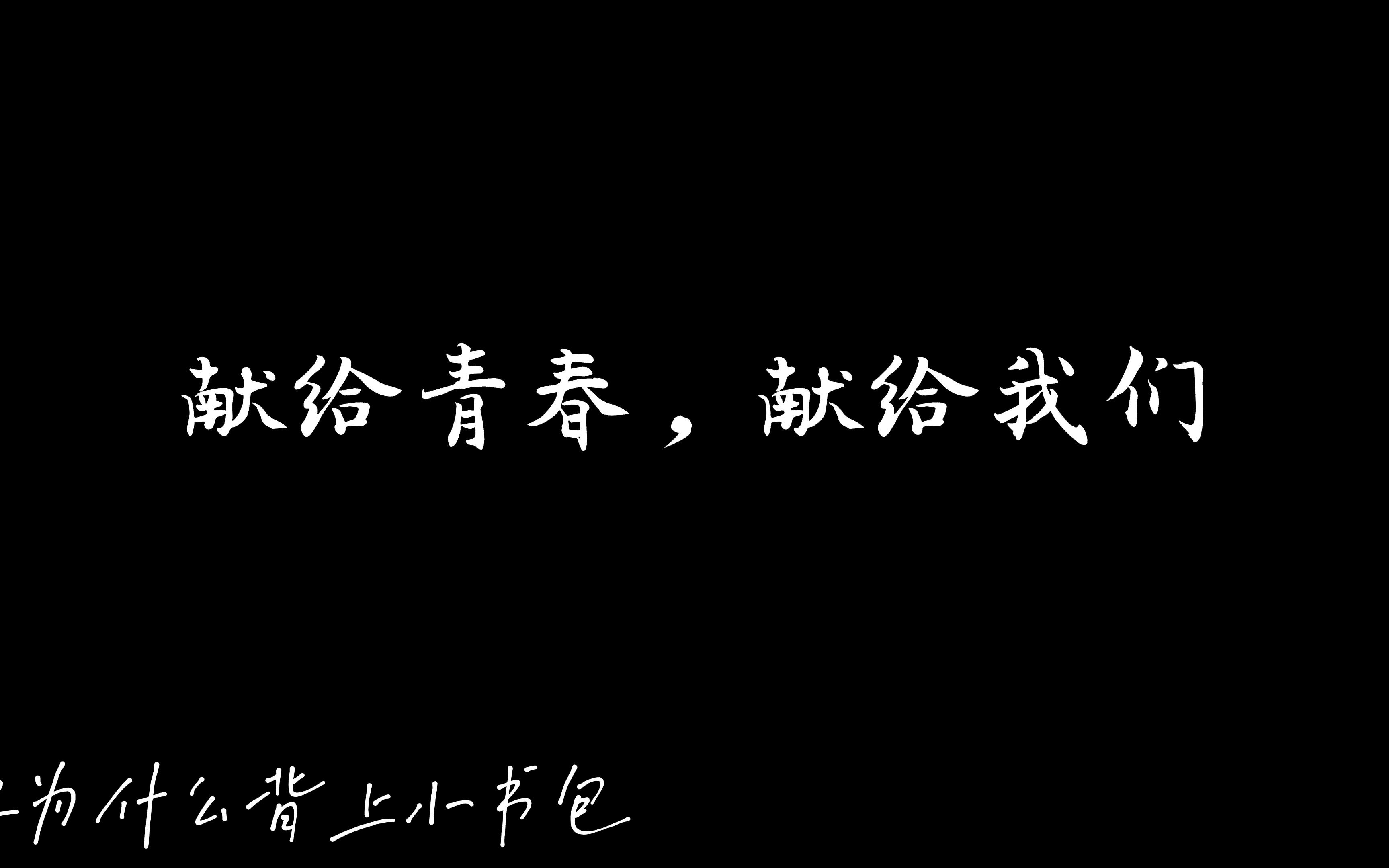 《我去上学啦》第二季——转学生们的欢送会哔哩哔哩bilibili