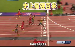 Download Video: 【超清典藏4K】2012年伦敦奥运会百米决赛，百米五虎同台竞技！