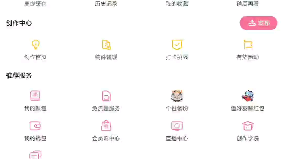 B站怎么删除动态哔哩哔哩bilibili