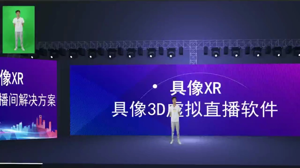 虚拟直播间搭建用什么软件?具像虚拟直播平台软件解决虚拟直播间方案.#虚拟直播间#3D虚拟直播间#三维虚拟直播间#XR虚拟直播系统哔哩哔哩bilibili