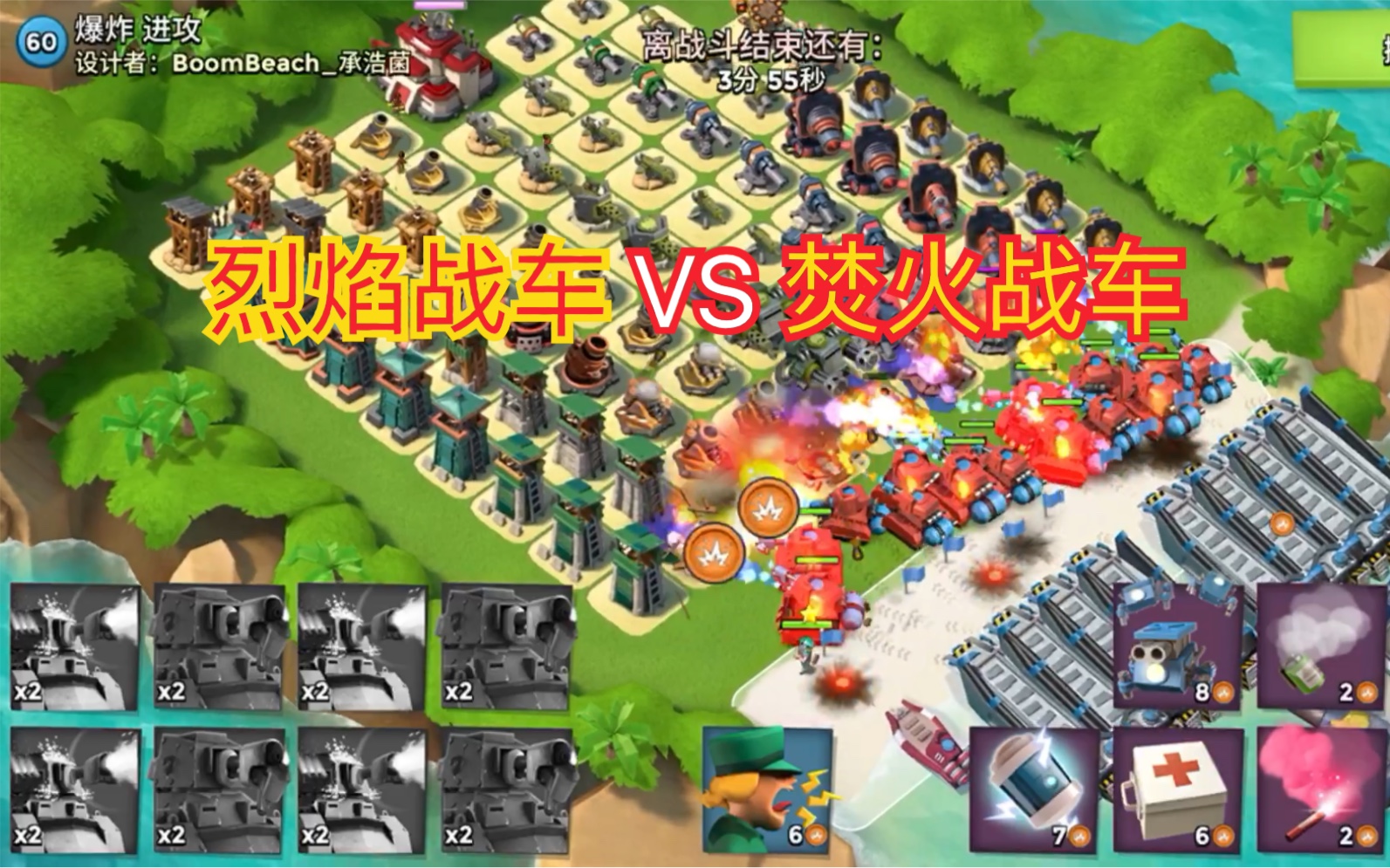 海岛奇兵烈焰战车和焚火战车谁更强