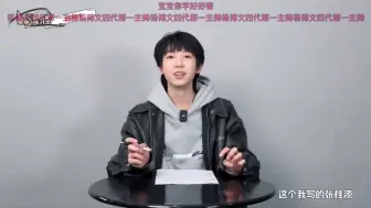 Tải video: 【张桂源X杨博文】强强联手 这里博文让我意外的是他用桂源的实力来激励自己 不是非要和他争个高下 而桂源也同意欣赏博文的表管能力 他们俩胜似对手又旗鼓相当 好磕！