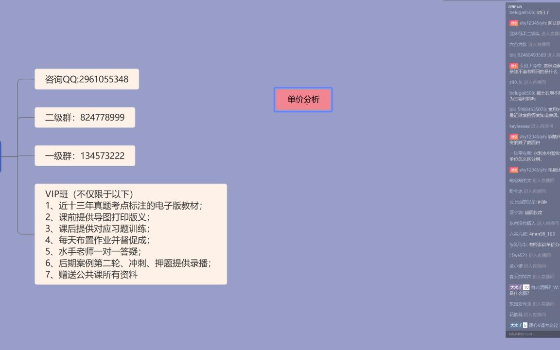 单价分析表 答疑内容哔哩哔哩bilibili