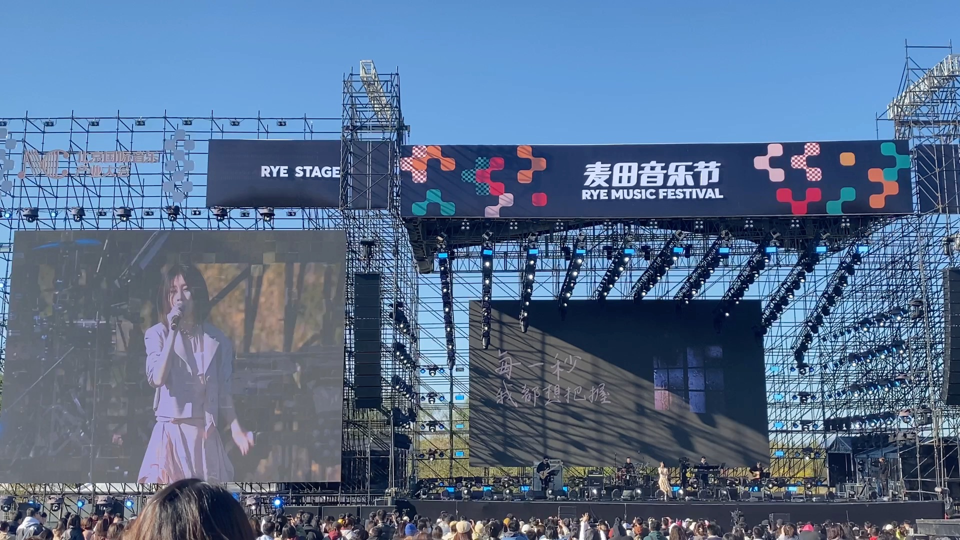 2021【北京麦田音乐节】【白安特辑】最想见到你