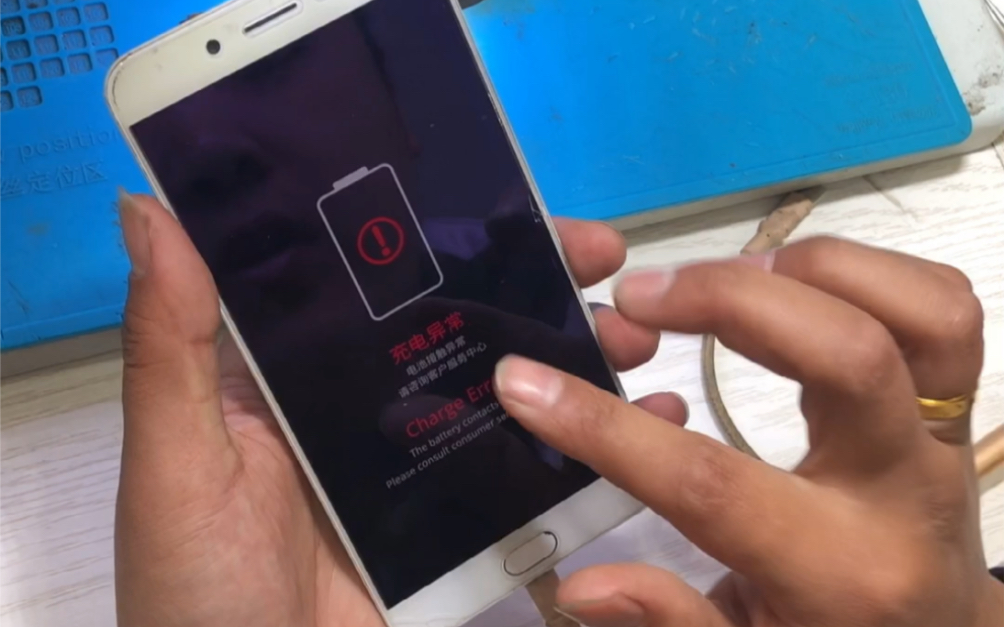 R9SP 充电异常不充电 必杀绝技