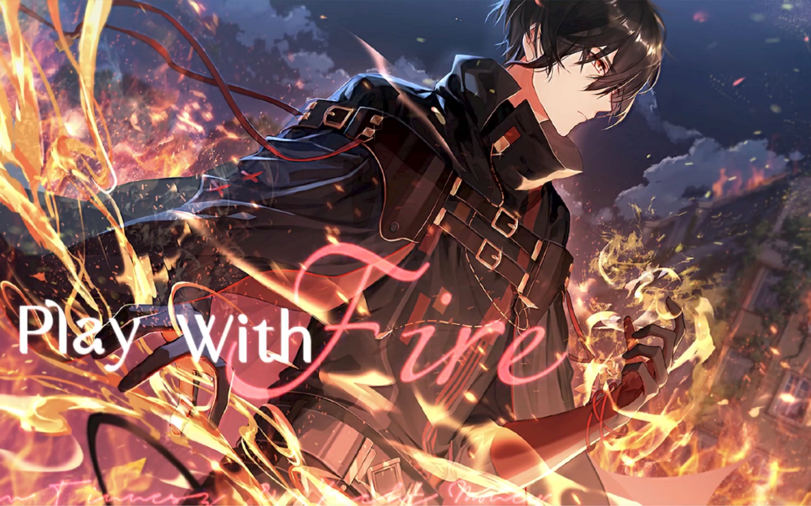 众所周知,艾因喜欢play with fire