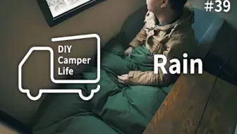 4k 日本车中泊小哥 在自己diy的小房车里过冬 哔哩哔哩 Bilibili