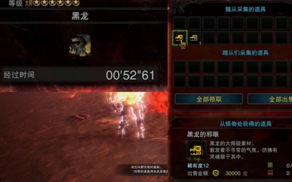 [图]无规则 掠夺刀黑龙双邪眼52秒 最强艾露猫坂本龙司