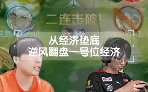 Download Video: AG一诺：用实力诠释，针对也拦不住发育的脚步！！这就是顶级射手！！！