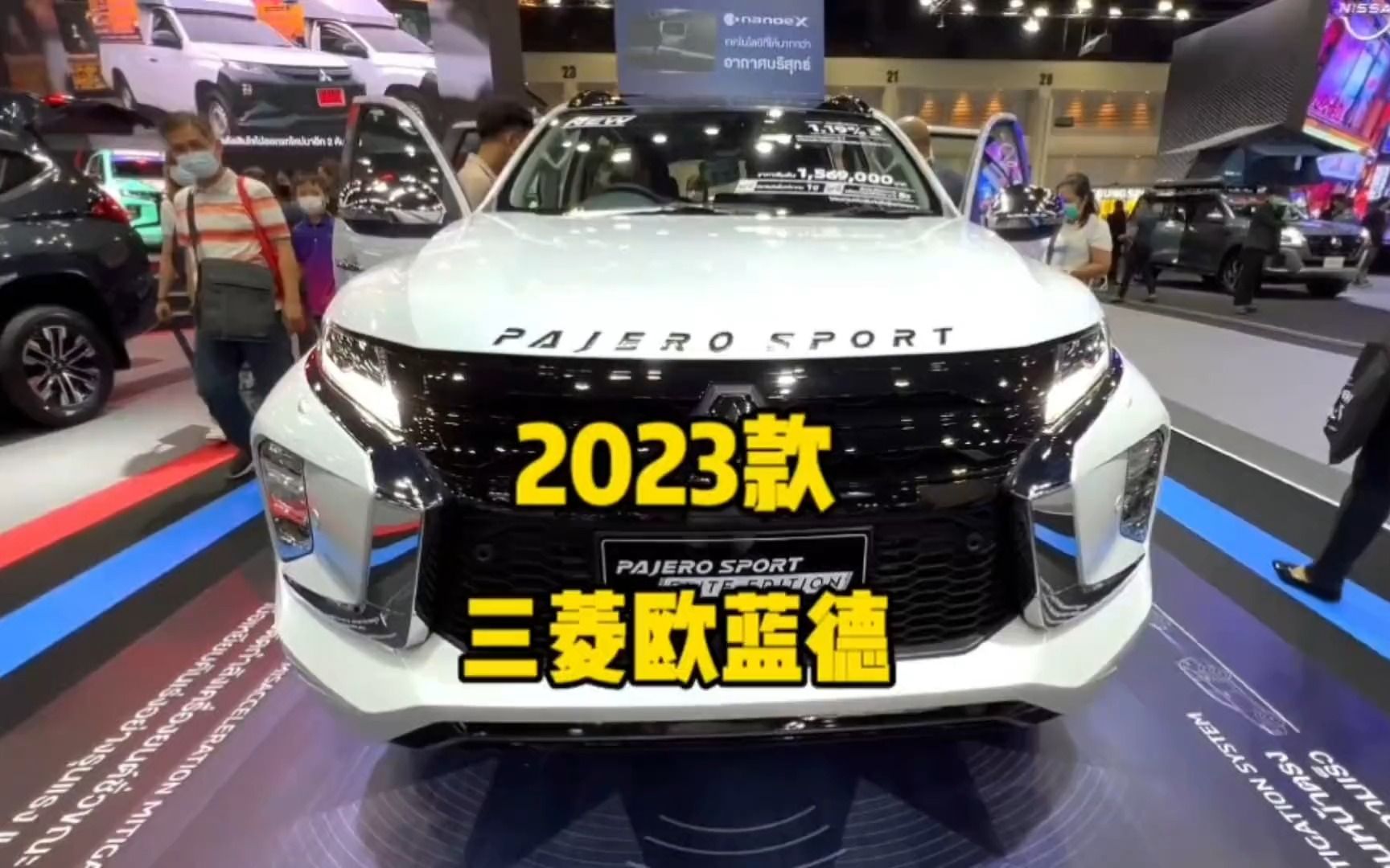 2023款三菱欧蓝德车型介绍及配置落地参考