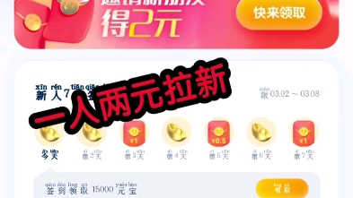 第三期:10分钟8,一小时50,有精力无线拉新玩法(UC)哔哩哔哩bilibili