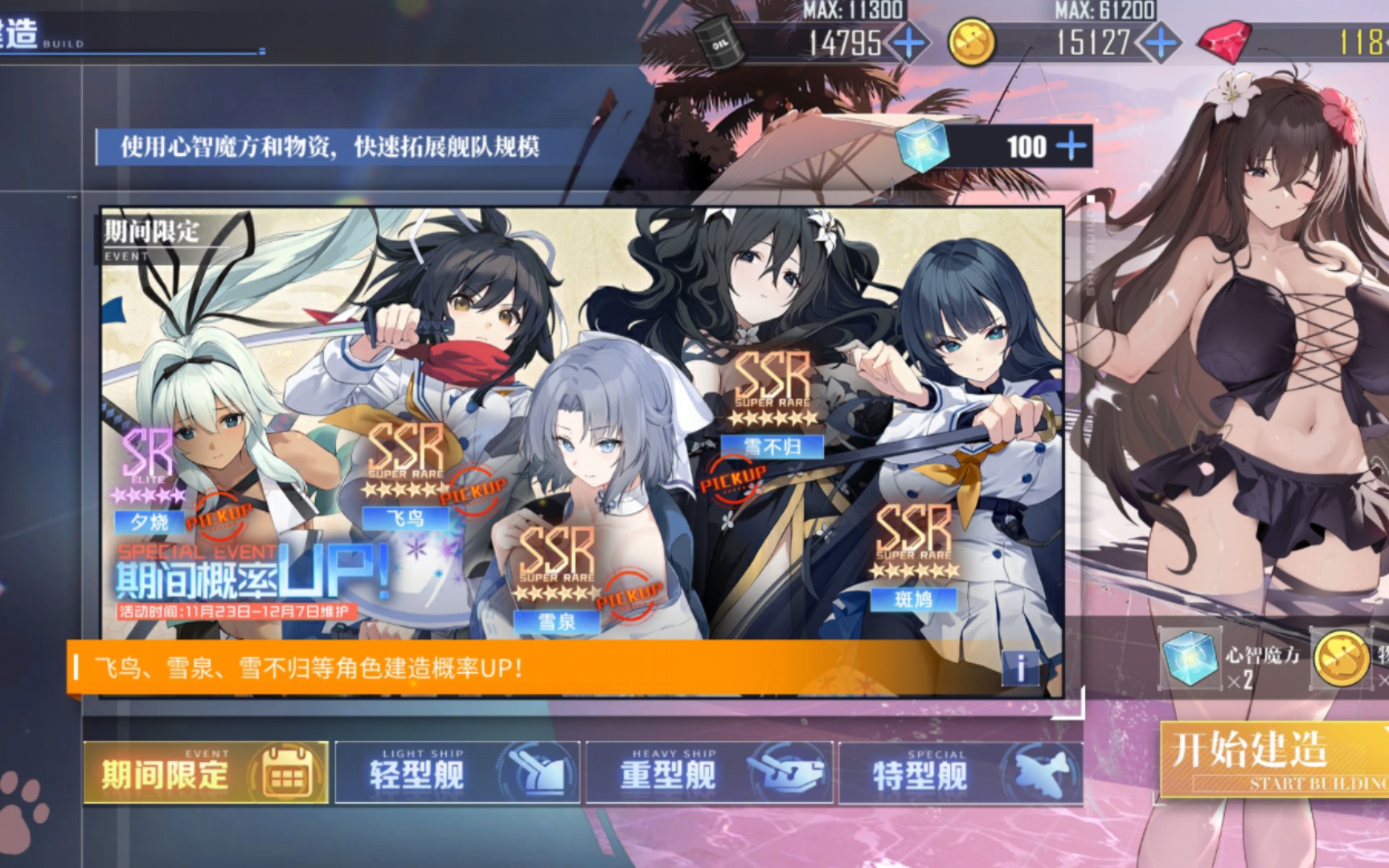 【碧蓝航线】闪乱神乐联动终于来了!也是毕业了