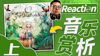专辑】【#ffffff Records】The Unattended_哔哩哔哩_bilibili