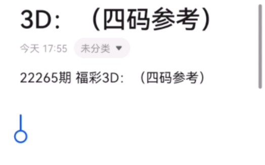 22265期 福彩3D:(四码参考)哔哩哔哩bilibili