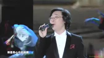 廖昌永 天边live 11 哔哩哔哩 Bilibili