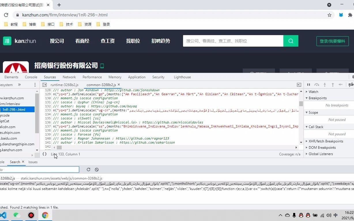 JS逆向实战分析看准网webpack加解密分析哔哩哔哩bilibili