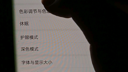 活动作品华为mate40pro实测50亮度以上为dc调光