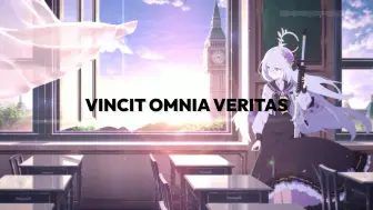 Download Video: 【蔚蓝档案】白洲梓印象曲续作-Vincit omnia Veritas [艺核/Artcore]