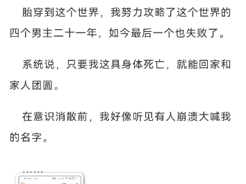 中秋宫宴上,太子为了白月光遣散所有姬妾.其他人都拿了银子欢天喜地回家团圆,我无处可去,只能找来一根白绫自挂在了冷宫门口哔哩哔哩bilibili