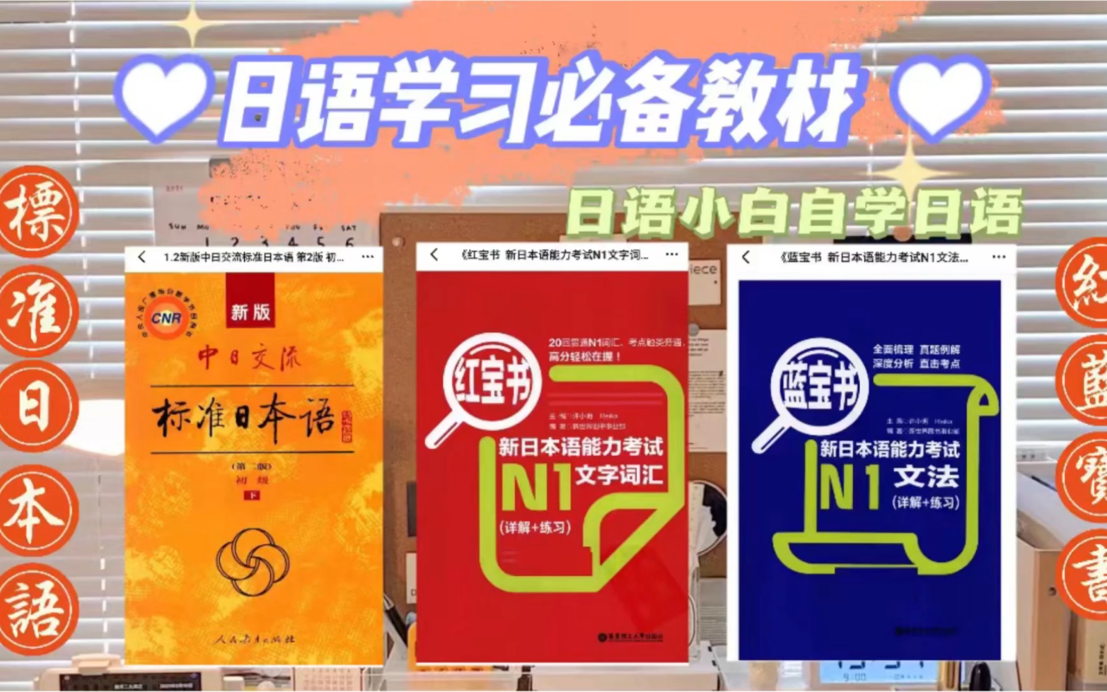 日语学习|日语学习必备教材电子版分享|新标准日本语|红蓝宝书|哔哩哔哩bilibili