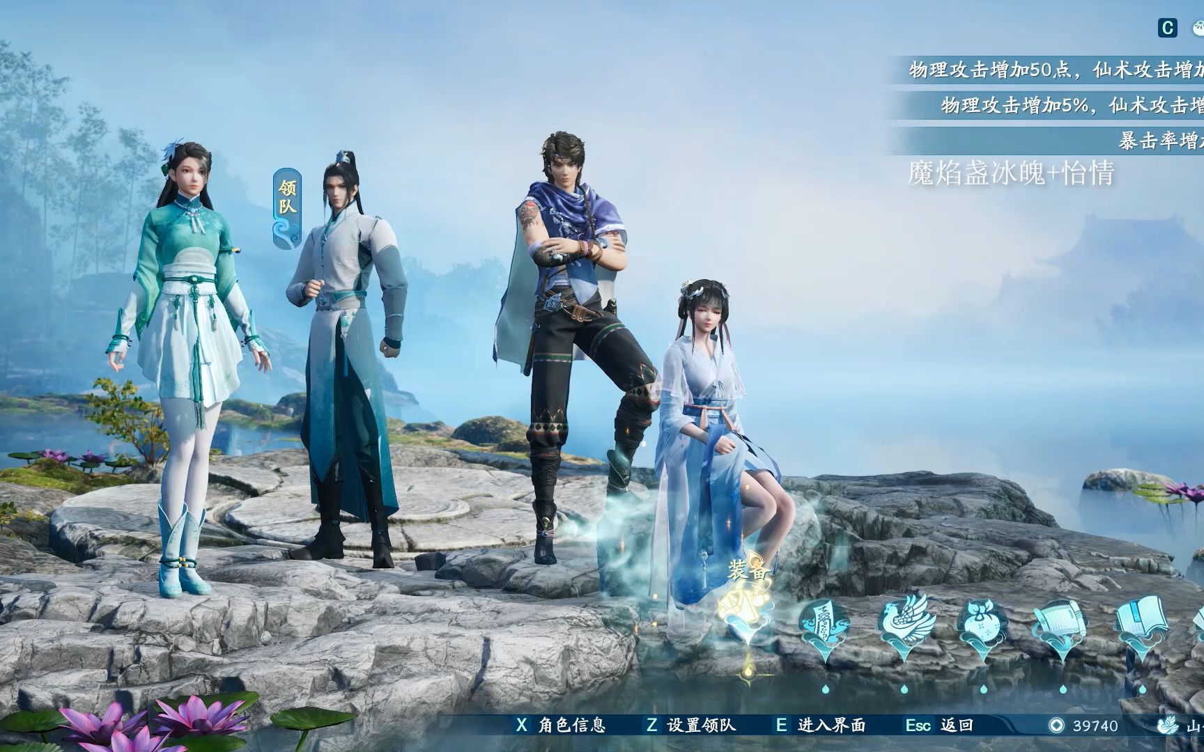 【仙剑7】全员一级挑战模式 犀渠