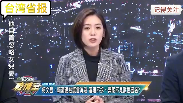 黄静莹:民进党的傲慢http哔哩哔哩bilibili