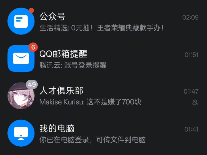 新版 QQ 在线视奸神了