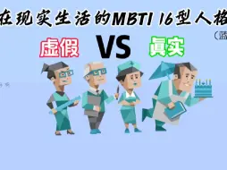 Download Video: 快来看看蓝人组在生活中的刻板印象和面具，戳中了吗？