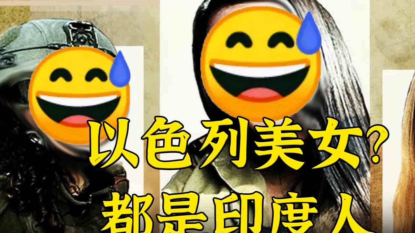 关于X显示IP以色列美女号全是印度人这件事