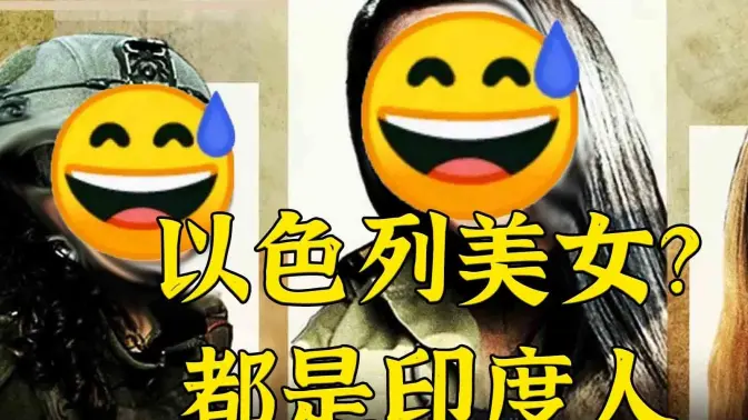 关于X显示IP以色列美女号全是印度人这件事