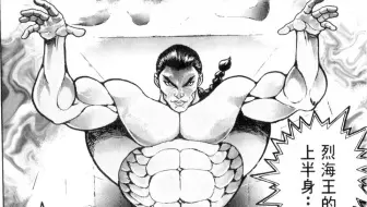 刃牙每天锻炼30小时还是惨遭半圆毒手变成垫脚石 哔哩哔哩 Bilibili