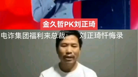 [图]中国歌手金久哲在缅甸为诈骗集团庆祝