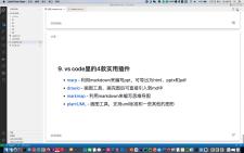 vs code里的4款实用插件哔哩哔哩bilibili