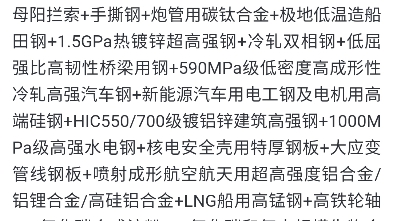 改革开放后中国独立掌握的尖端科技成果及核心技术(二)哔哩哔哩bilibili