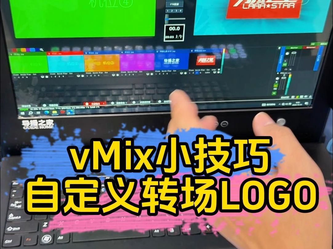 vMix小技巧自定义转场LOGO #vMix #赛事直播 #导播之家哔哩哔哩bilibili