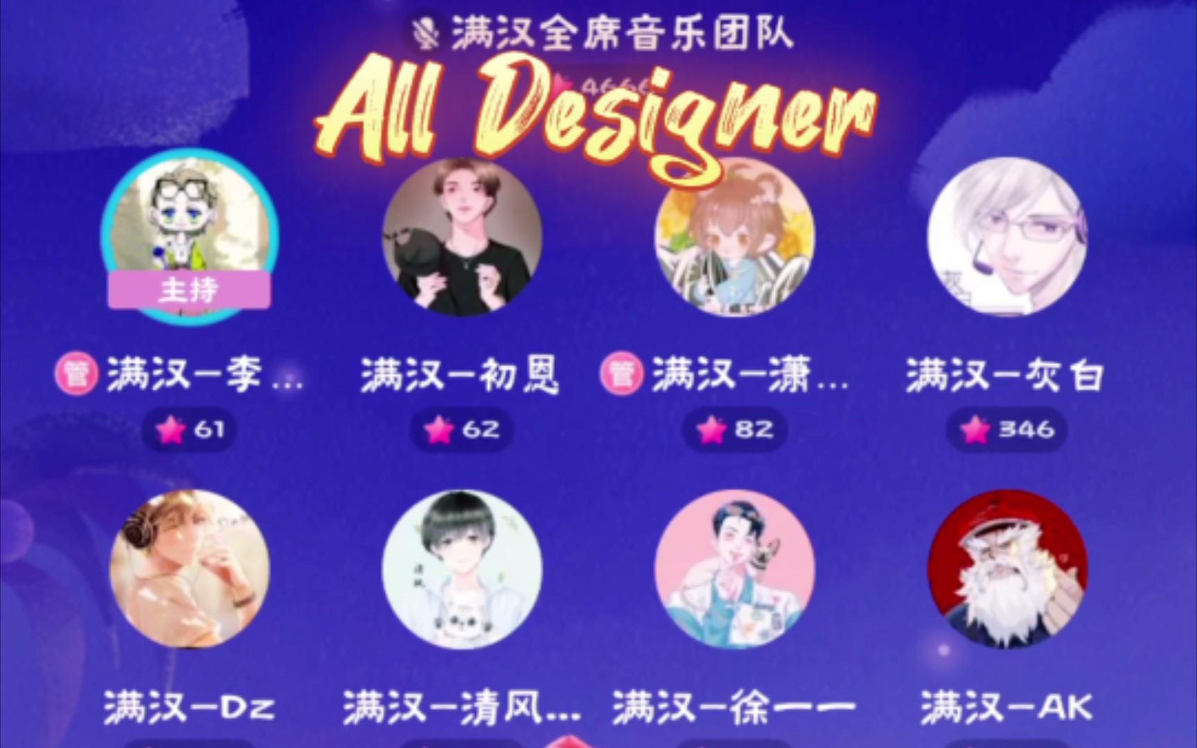 [图]满汉-李不语《All Designer》 磊子哥太帅啦！ 20221229【满汉全席抖音厅】非官方录屏