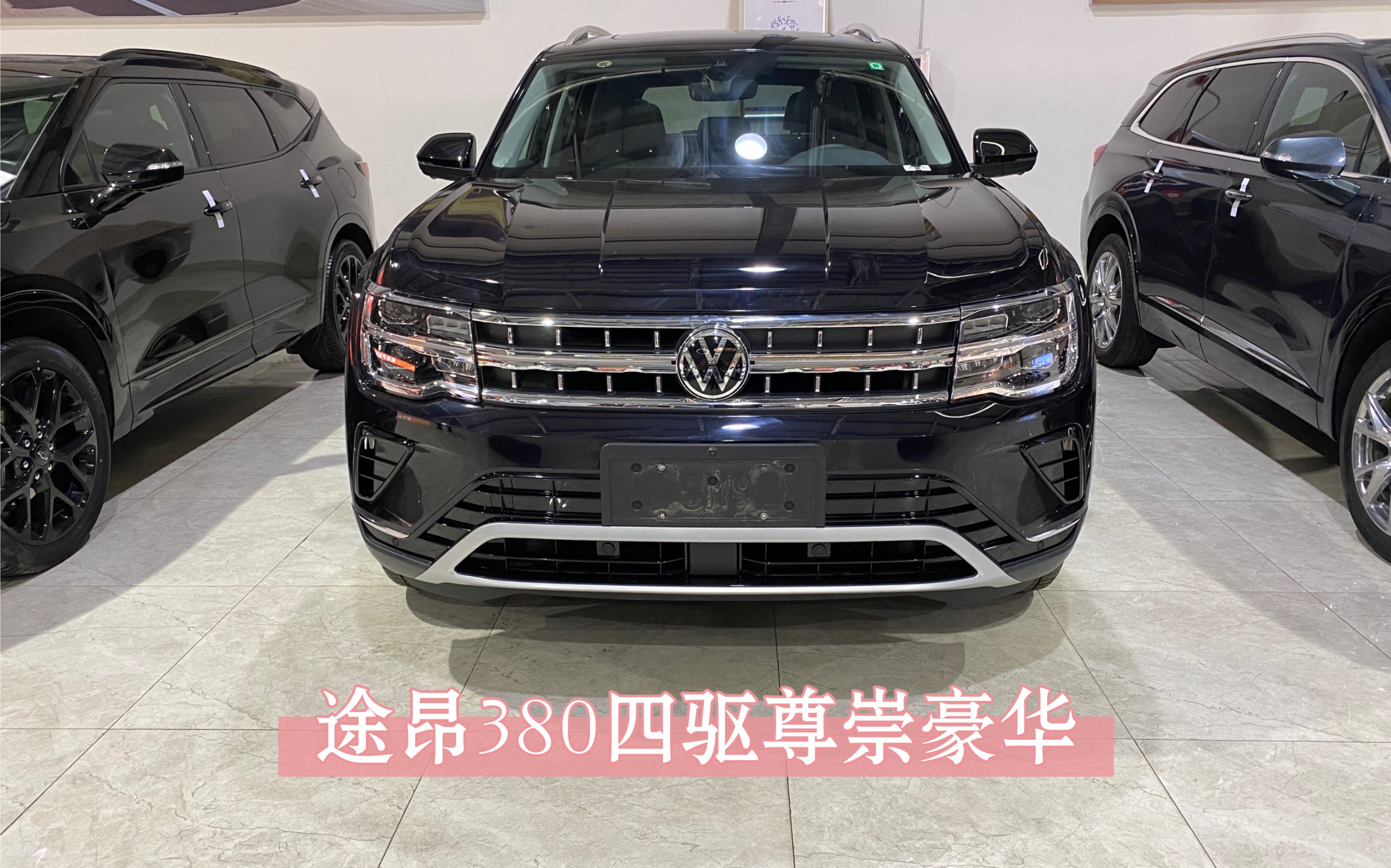 大众 途昂 2022款 380tsi 四驱尊崇豪华版,22年9月挂牌5000公里