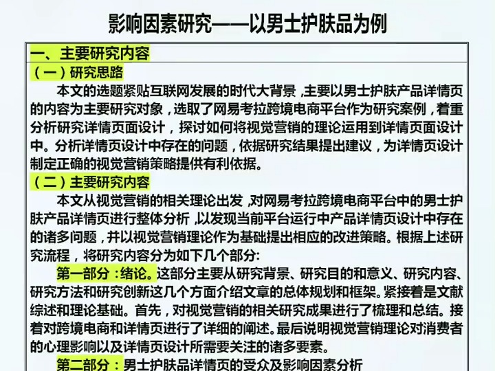 103电子商务的开题报告怎么写?里面包含文献综述,提纲也非常重要哦#开题报告#文献综述哔哩哔哩bilibili