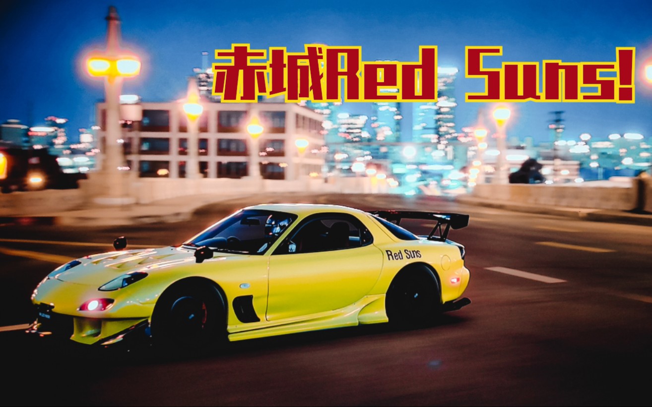 赤城red suns制霸东京首都高速!(gts漂移真的好难啊!