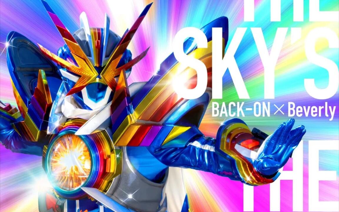 仮面ライダーレインボーガッチャード/假面骑士彩虹歌查德战斗曲:THE