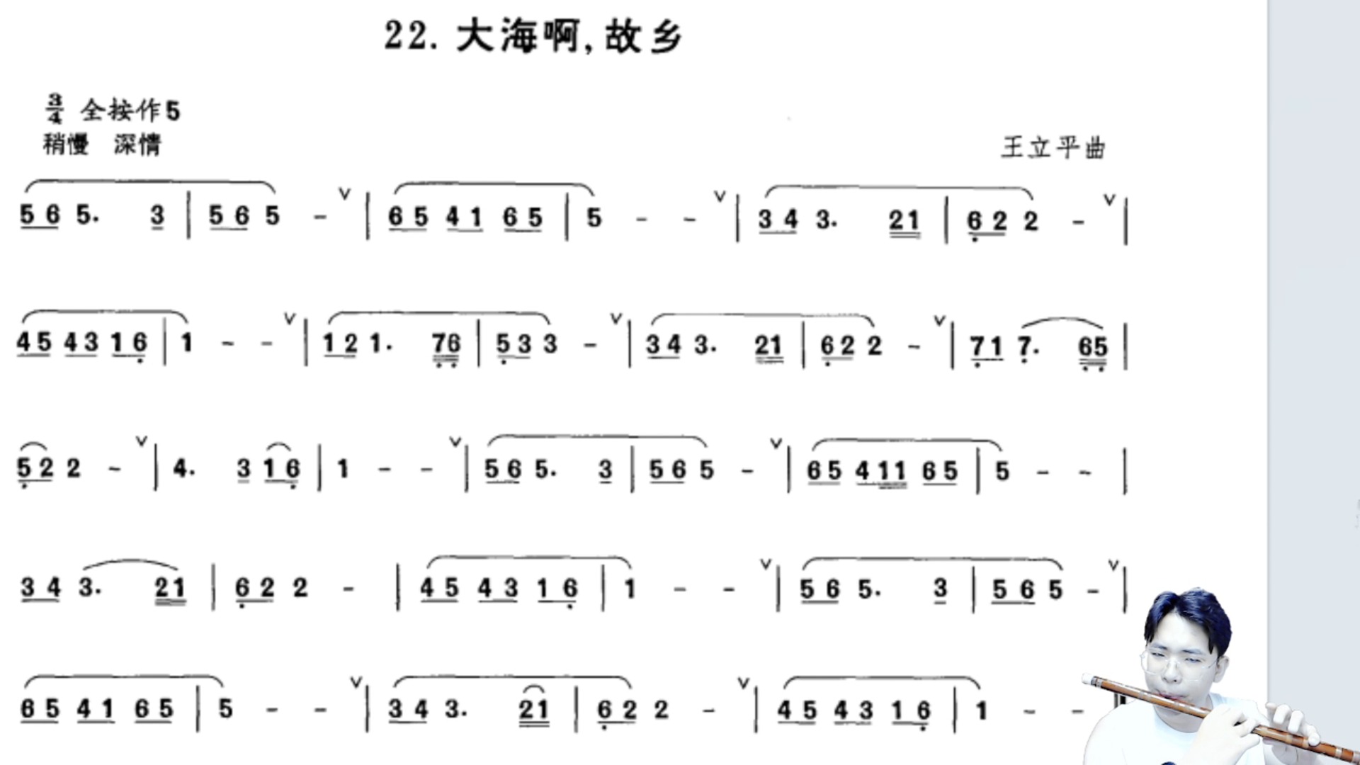 大海啊故乡古筝曲谱图片